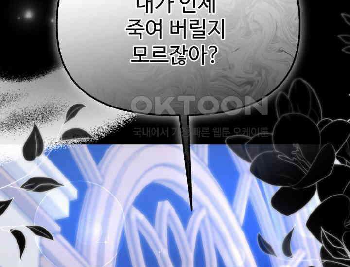 우리 악녀님이 달라졌어요 12화 15