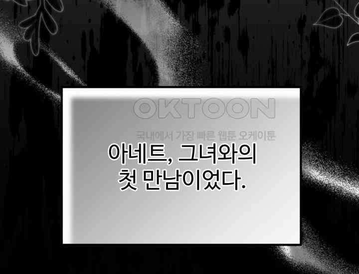 우리 악녀님이 달라졌어요 12화 20