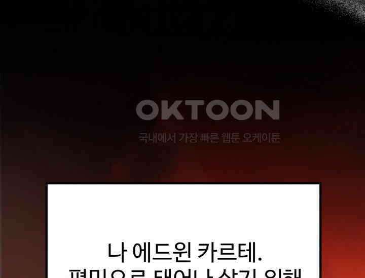 우리 악녀님이 달라졌어요 12화 21