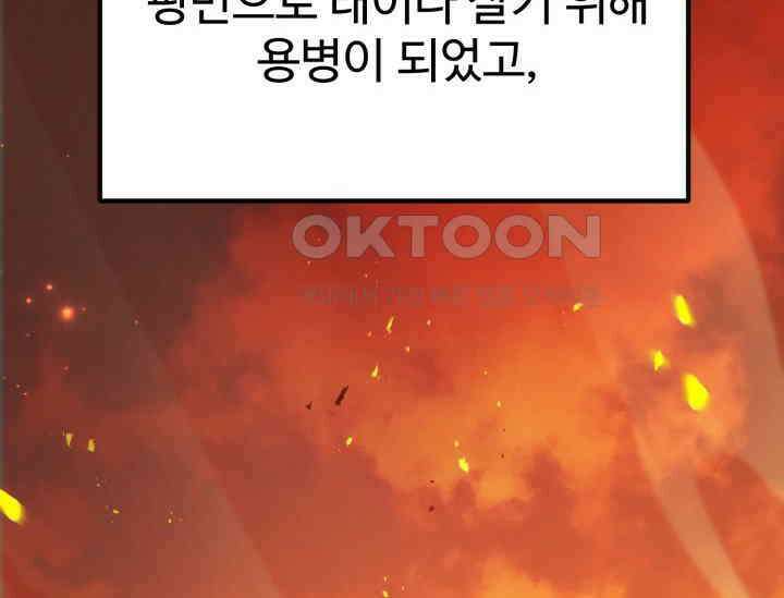 우리 악녀님이 달라졌어요 12화 22