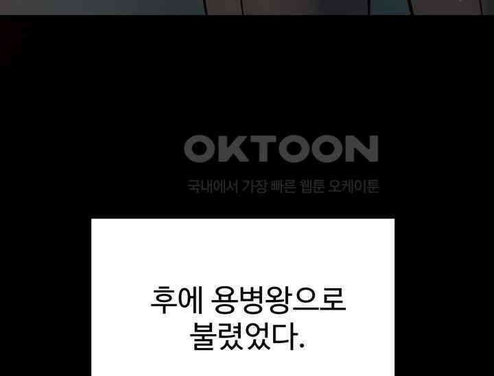 우리 악녀님이 달라졌어요 12화 27