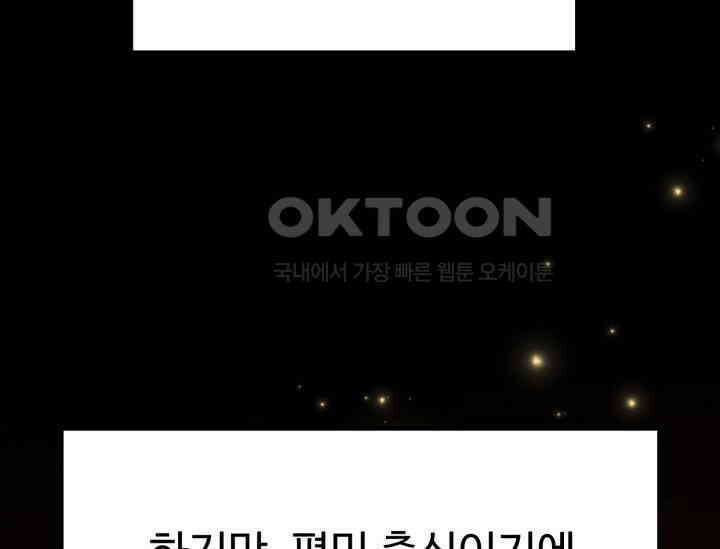 우리 악녀님이 달라졌어요 12화 28