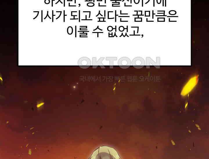 우리 악녀님이 달라졌어요 12화 29