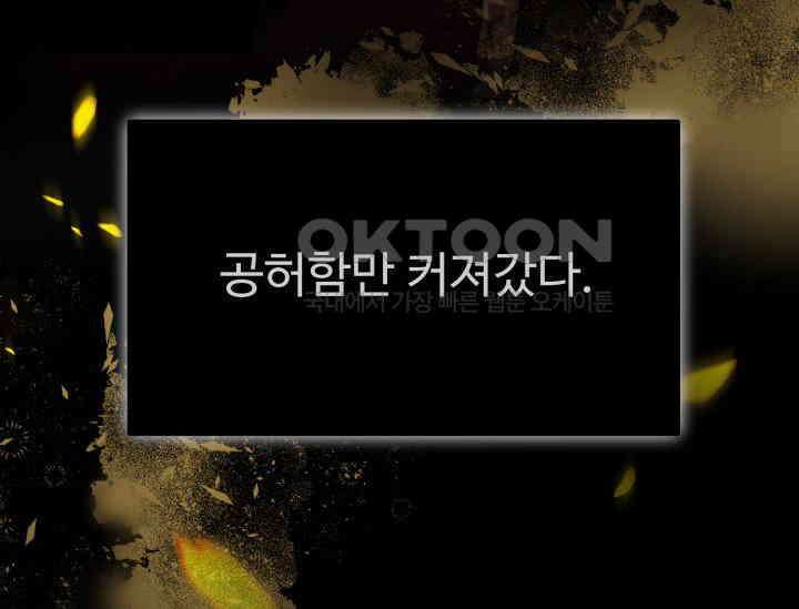 우리 악녀님이 달라졌어요 12화 33