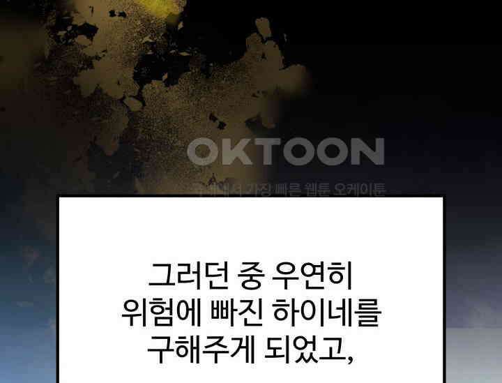 우리 악녀님이 달라졌어요 12화 34