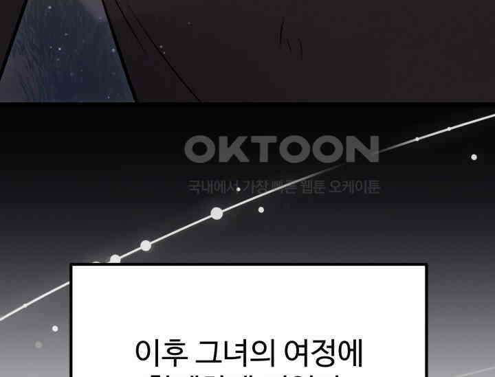 우리 악녀님이 달라졌어요 12화 41