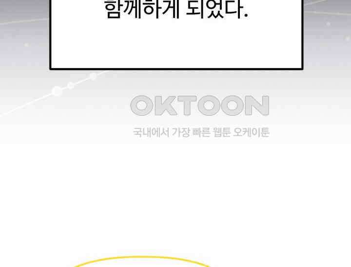 우리 악녀님이 달라졌어요 12화 42