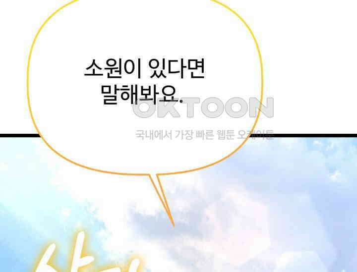 우리 악녀님이 달라졌어요 12화 43
