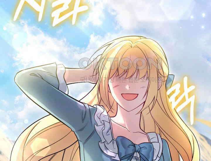 우리 악녀님이 달라졌어요 12화 44