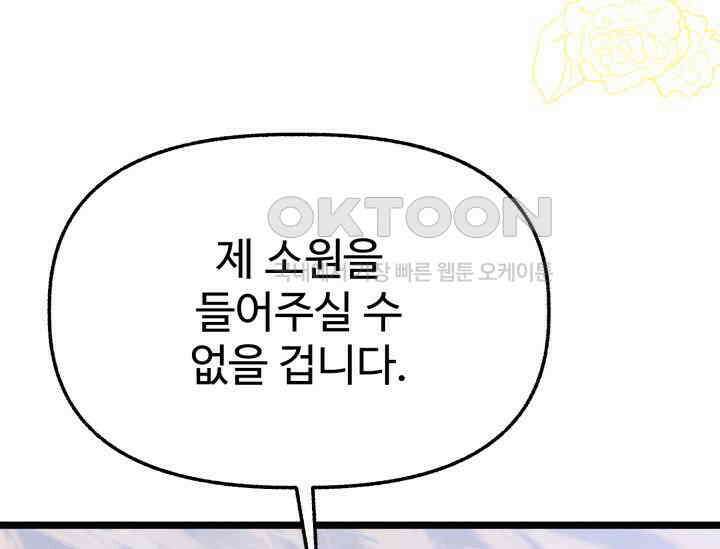 우리 악녀님이 달라졌어요 12화 47