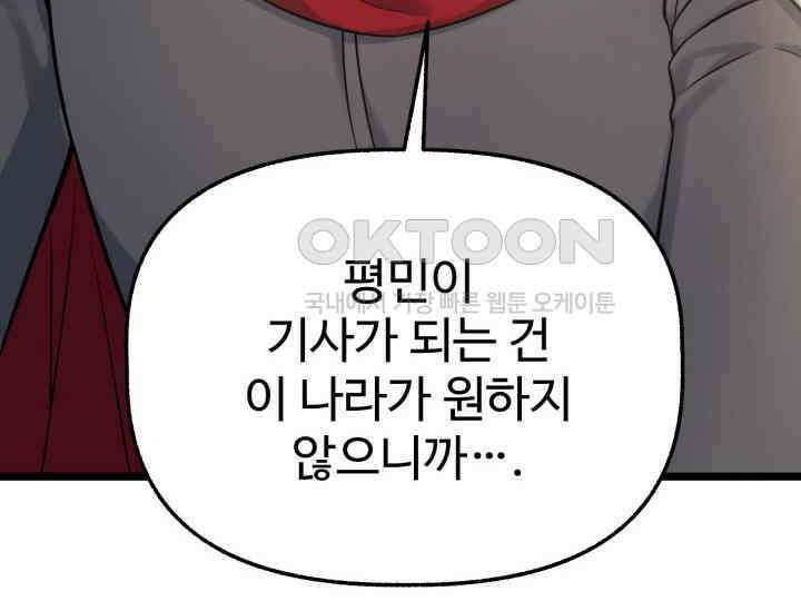 우리 악녀님이 달라졌어요 12화 50