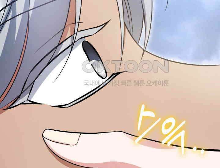 우리 악녀님이 달라졌어요 12화 53