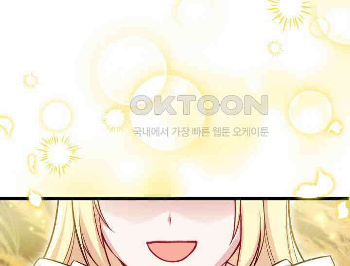 우리 악녀님이 달라졌어요 12화 55