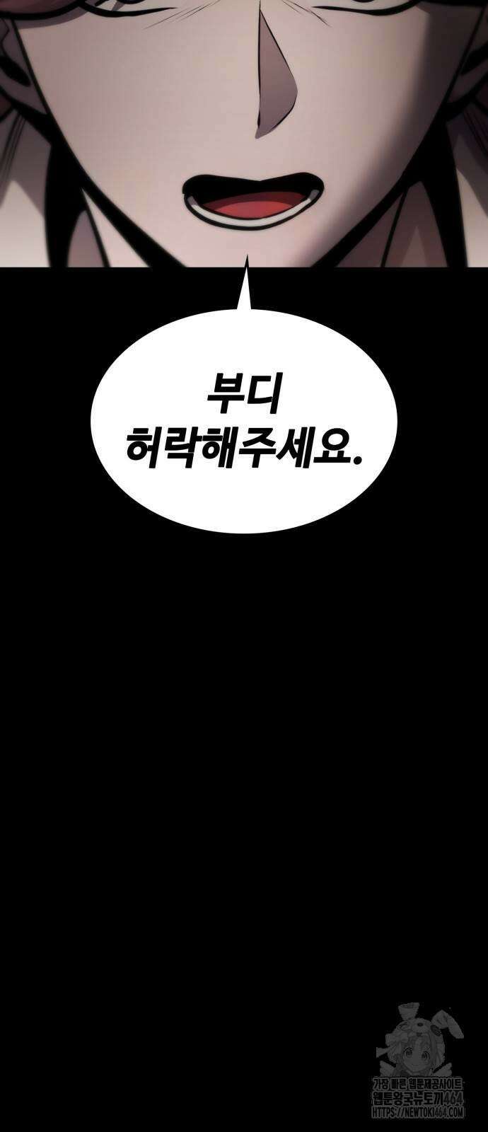 다크 판타지 속 성기사 48화 3