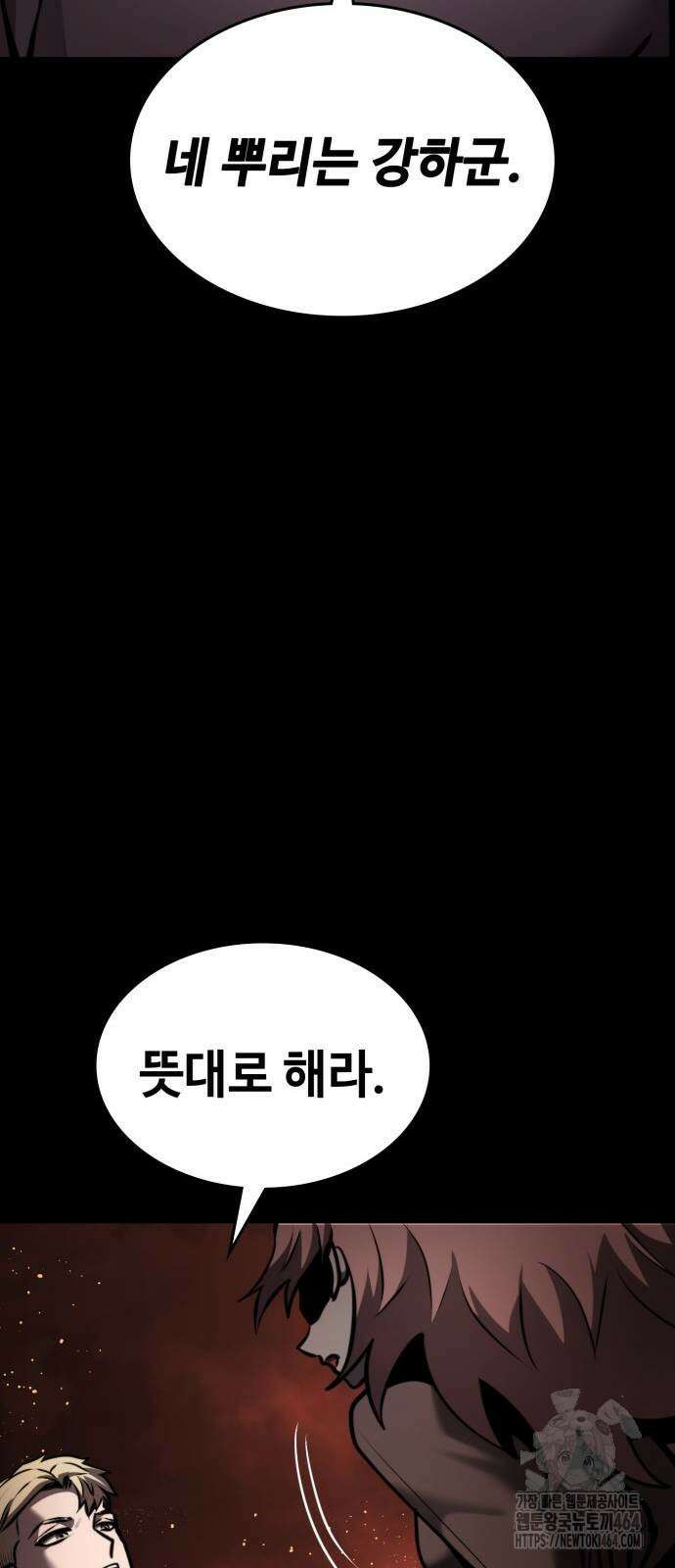 다크 판타지 속 성기사 48화 9