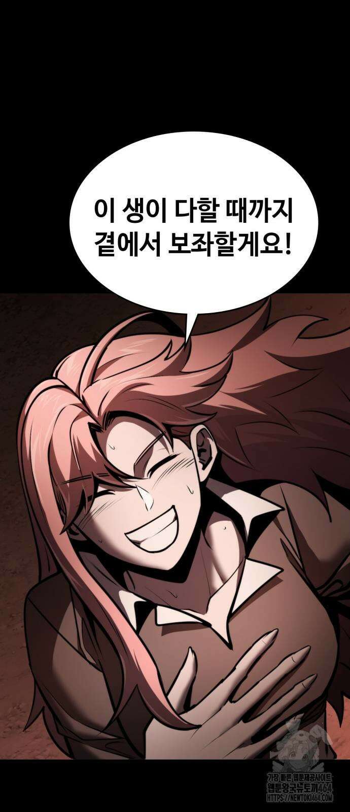 다크 판타지 속 성기사 48화 12