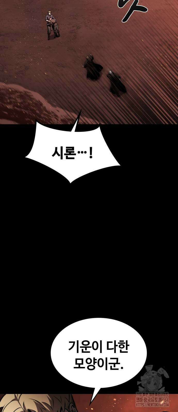 다크 판타지 속 성기사 48화 15