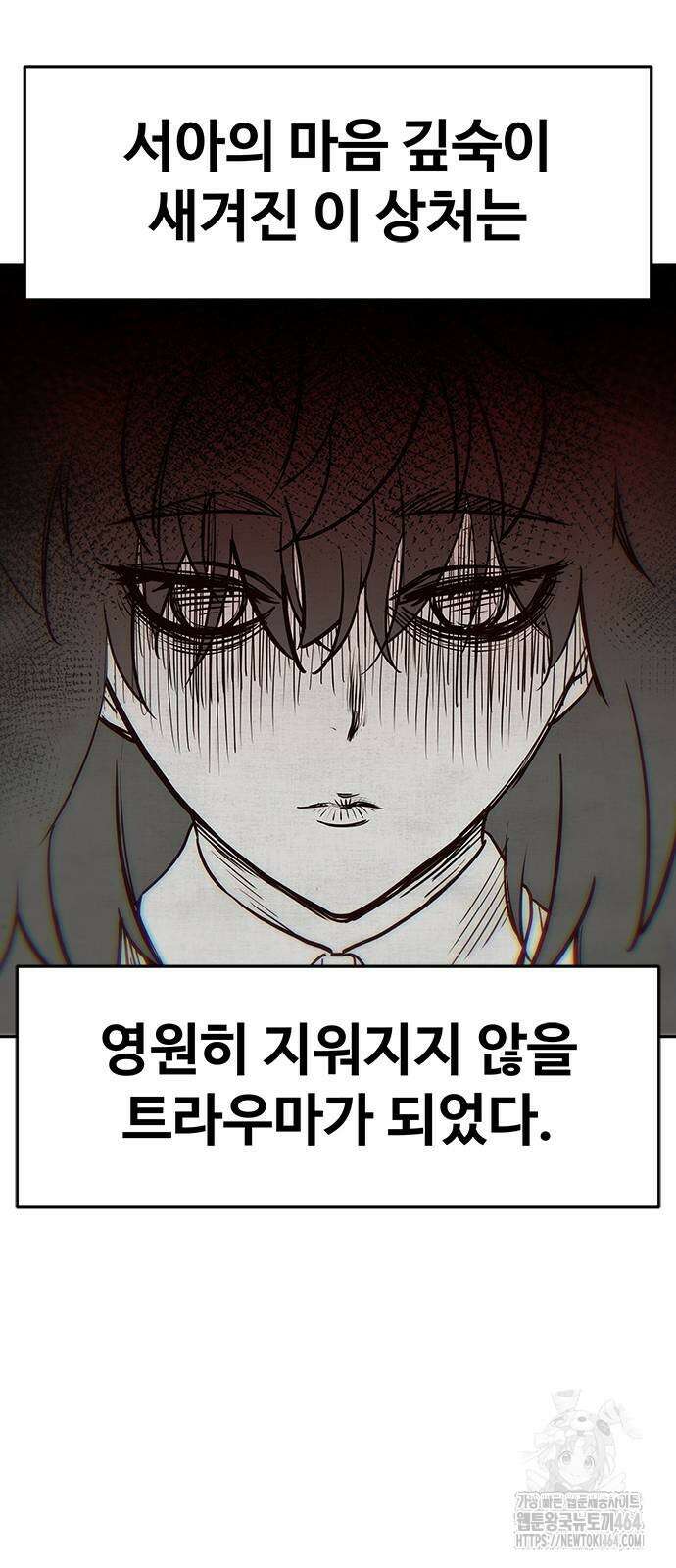 여고생이 신인데 나만 괴롭힘 39화 3