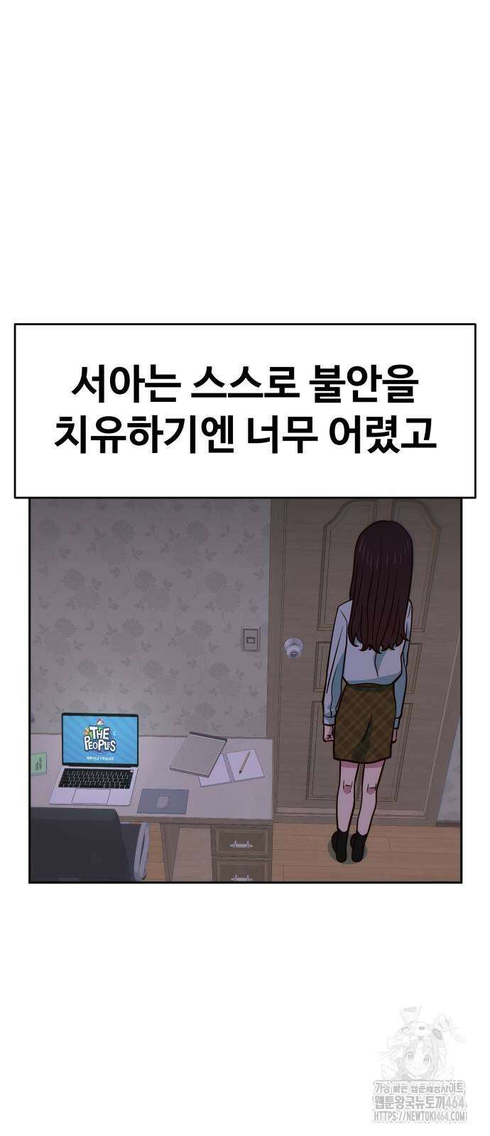 여고생이 신인데 나만 괴롭힘 39화 15