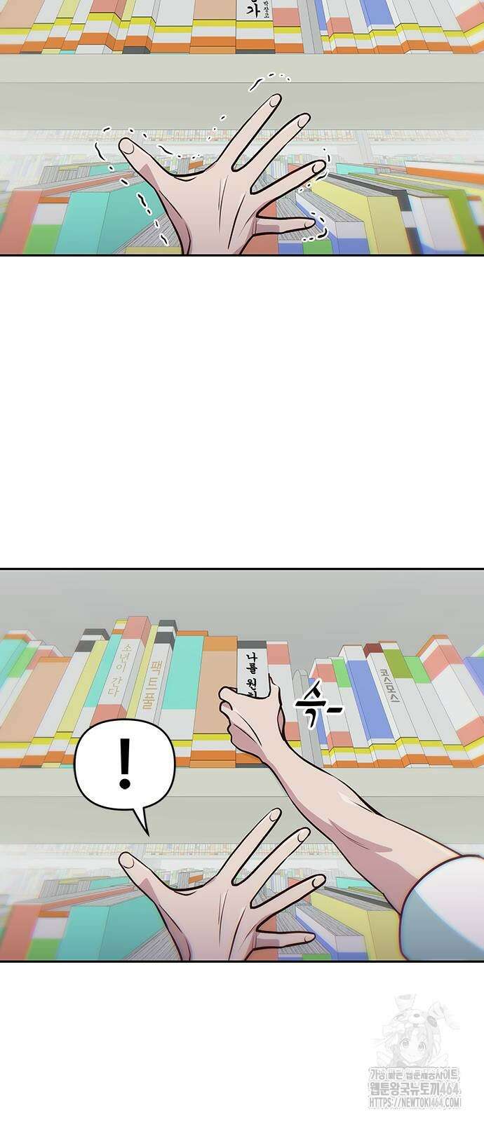 여고생이 신인데 나만 괴롭힘 41화 3