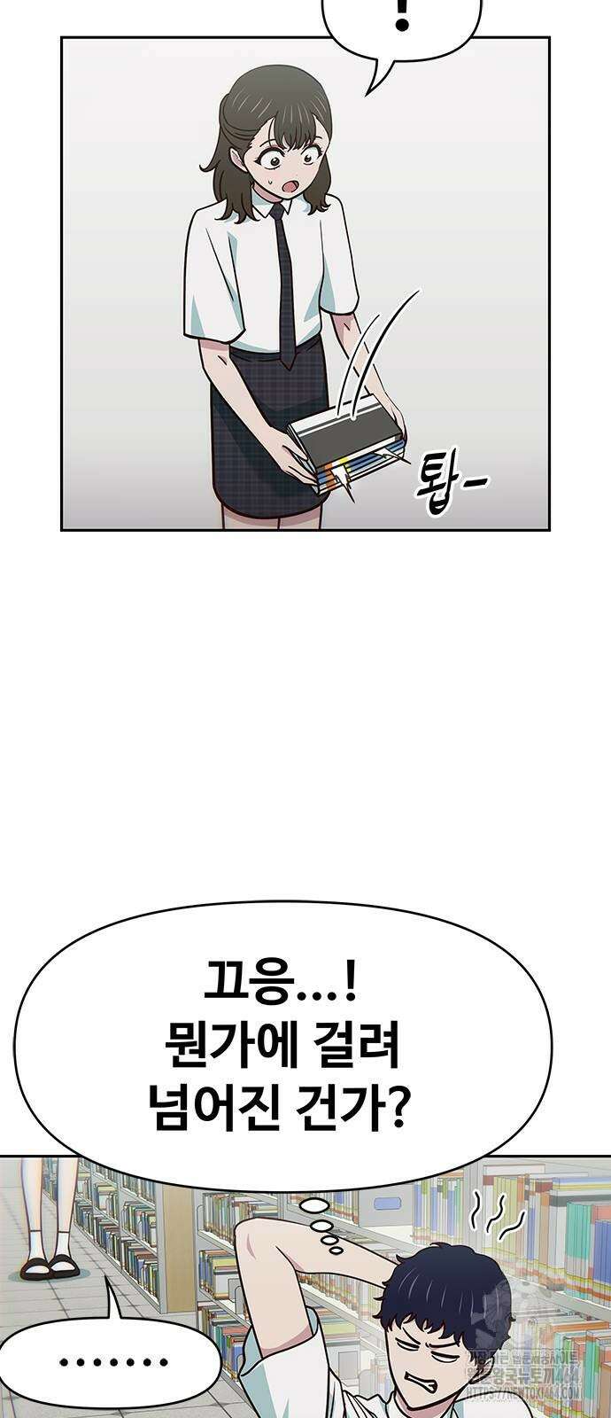 여고생이 신인데 나만 괴롭힘 41화 11