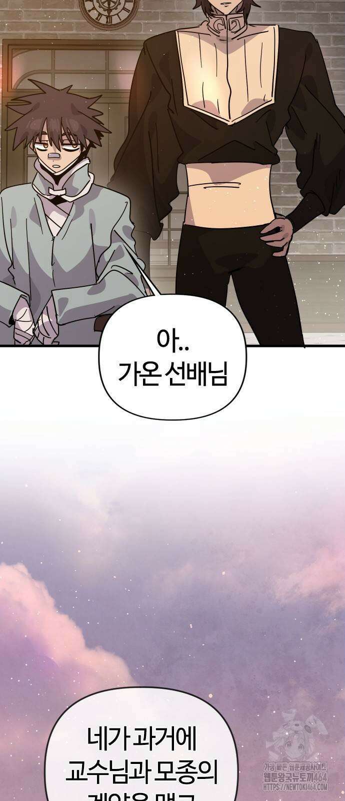 두 번째 삶은 힐링라이프? 51화 4