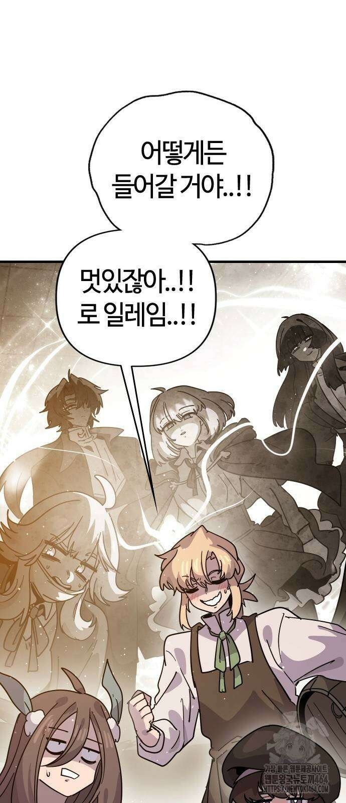 두 번째 삶은 힐링라이프? 51화 20
