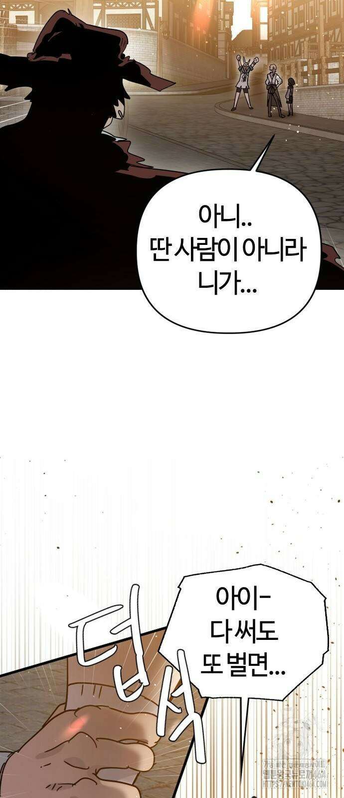 두 번째 삶은 힐링라이프? 51화 35