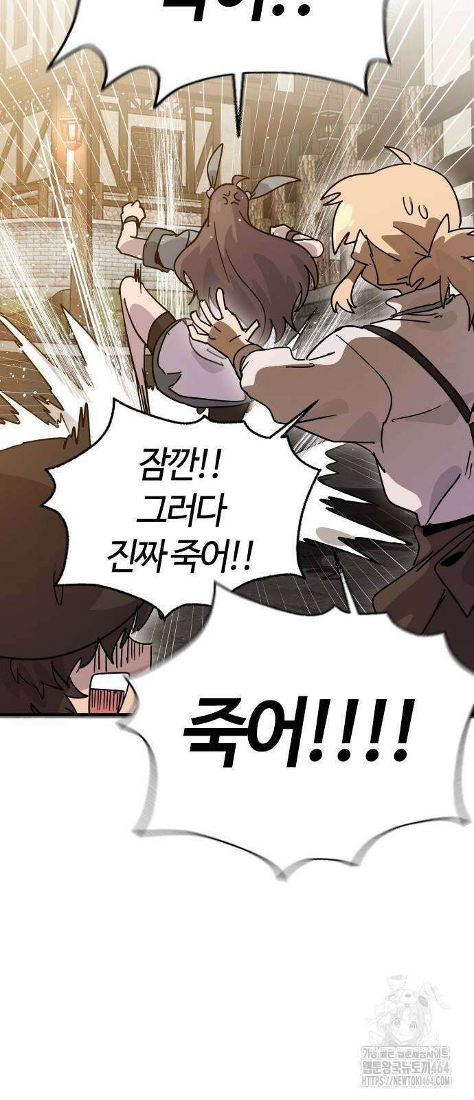 두 번째 삶은 힐링라이프? 51화 38