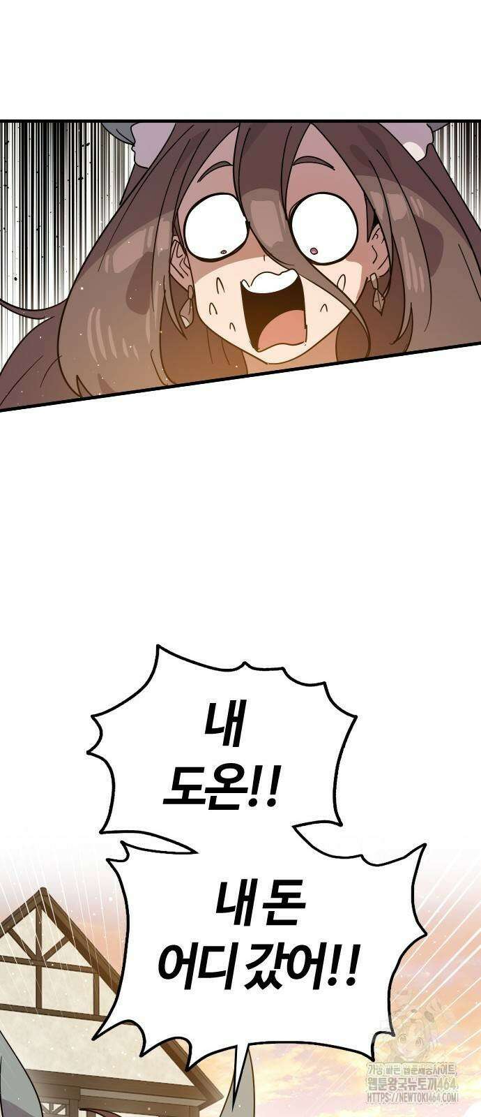두 번째 삶은 힐링라이프? 51화 44