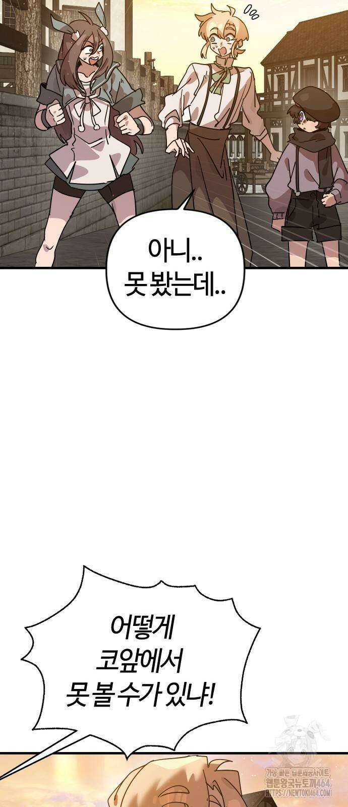 두 번째 삶은 힐링라이프? 51화 48