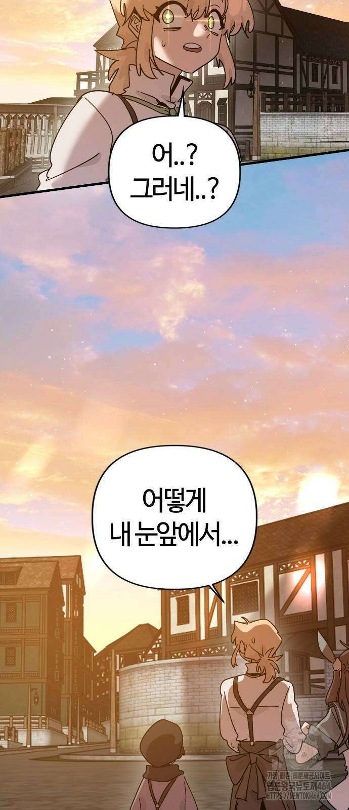 두 번째 삶은 힐링라이프? 51화 49