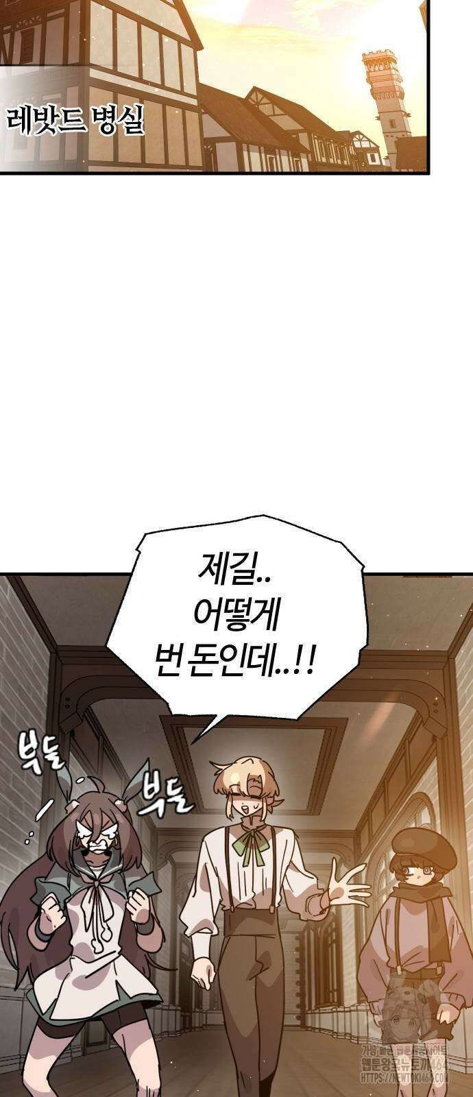 두 번째 삶은 힐링라이프? 51화 51