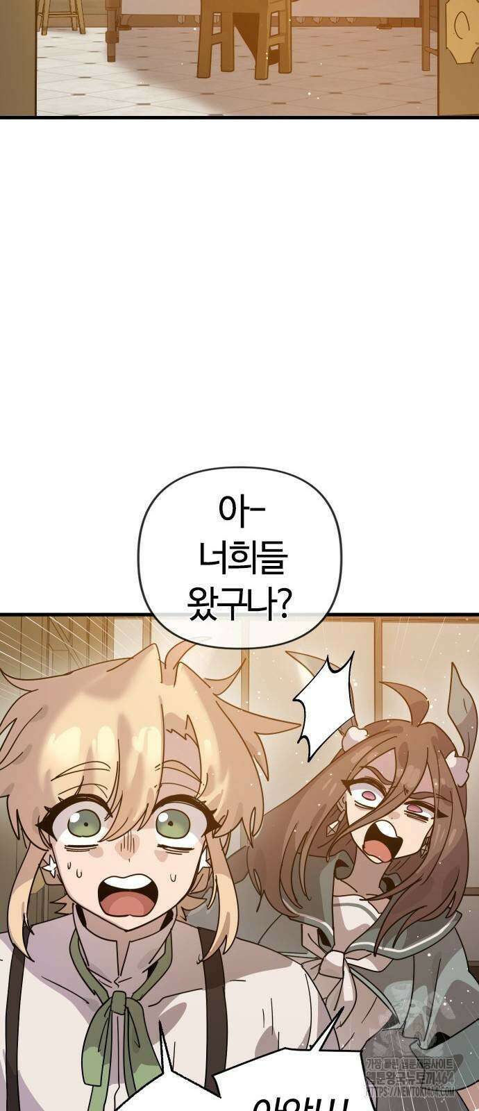 두 번째 삶은 힐링라이프? 51화 55