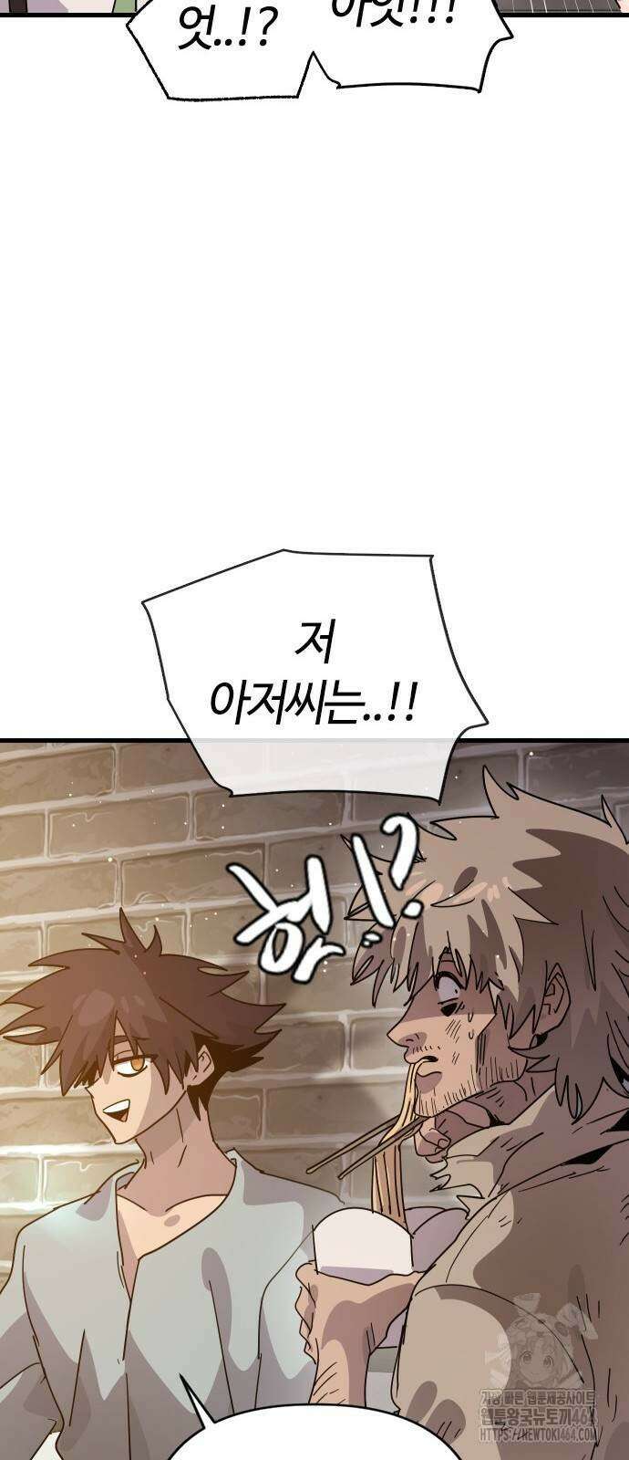 두 번째 삶은 힐링라이프? 51화 56