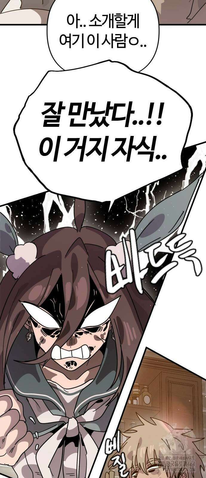 두 번째 삶은 힐링라이프? 51화 57