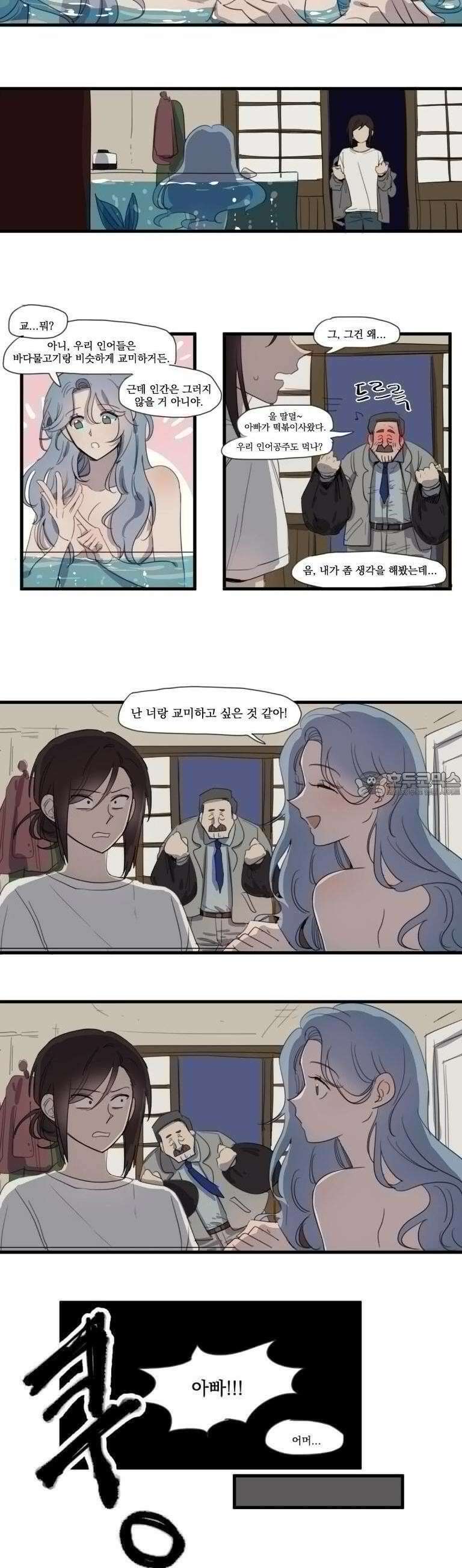 내겐 너무 버거운 바다 2화 5