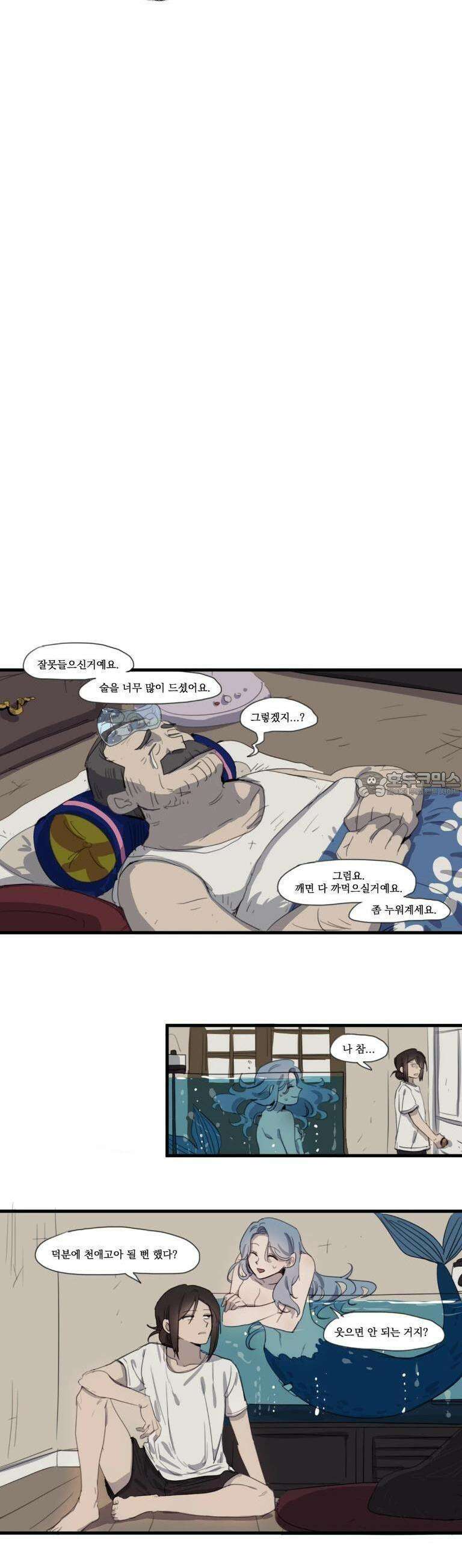 내겐 너무 버거운 바다 2화 6
