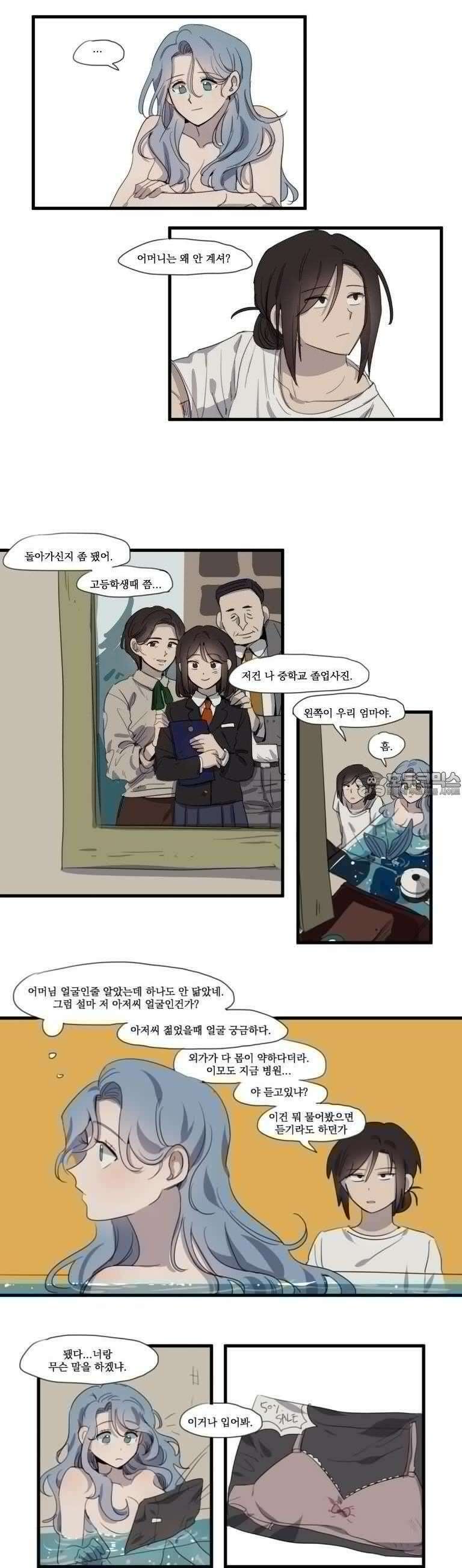 내겐 너무 버거운 바다 2화 7