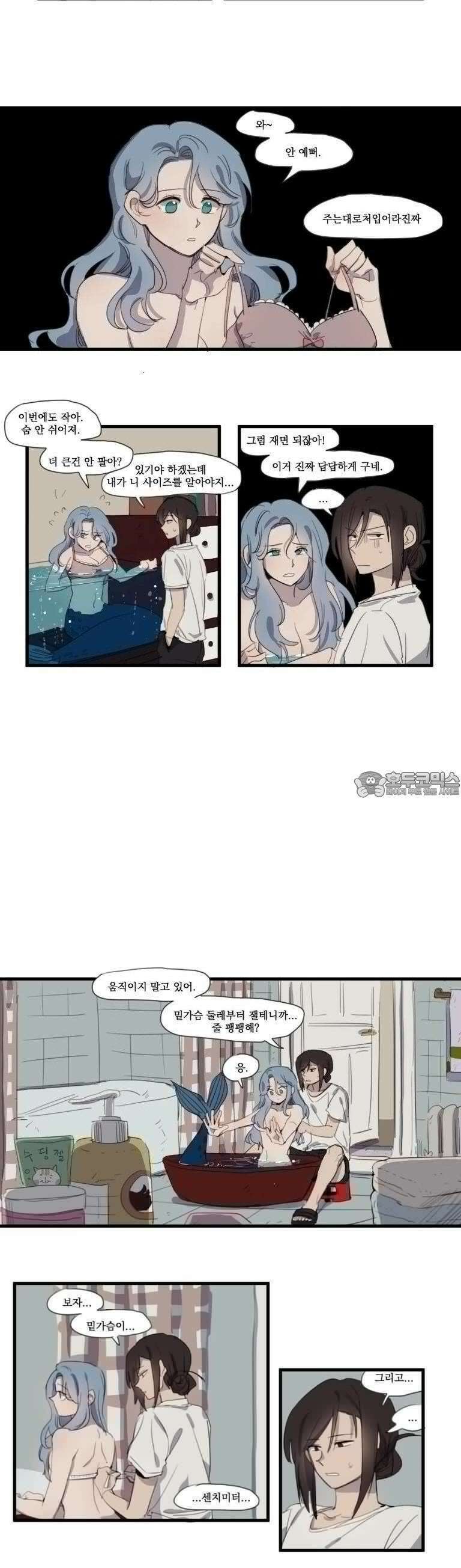 내겐 너무 버거운 바다 2화 8