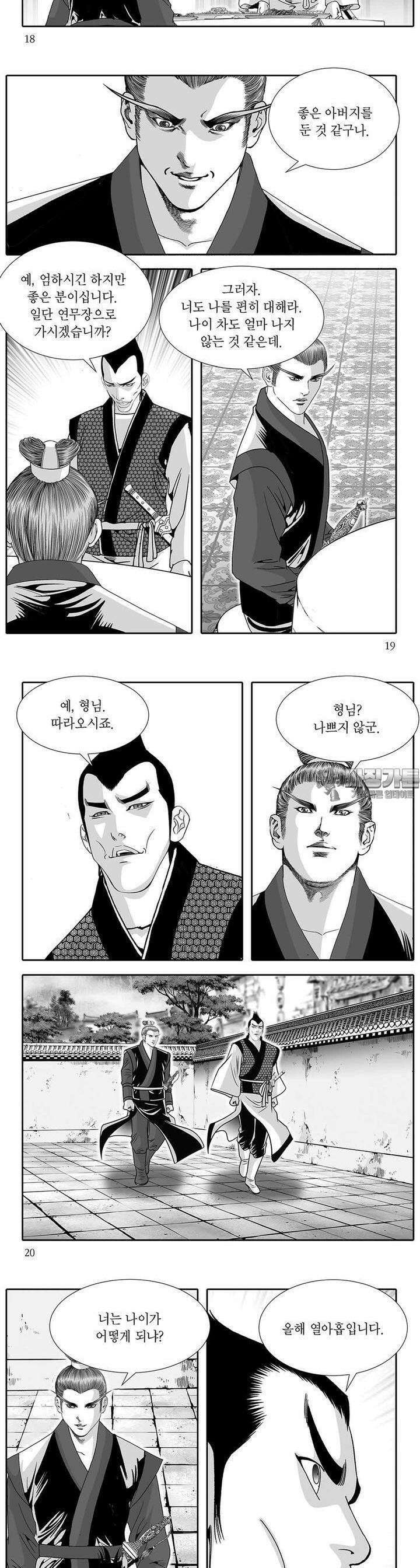 헌원세가 천재공자 15권 6
