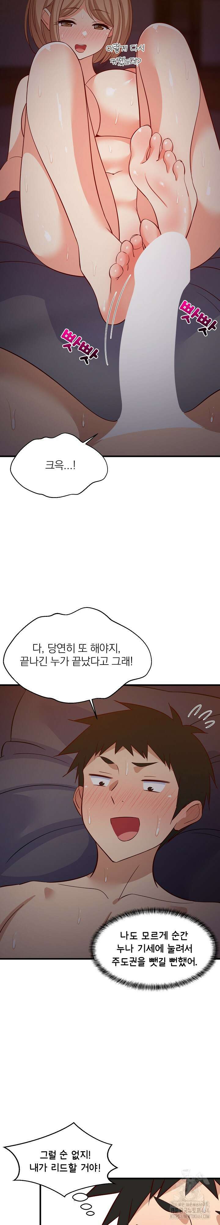 성적떡상 33화 3