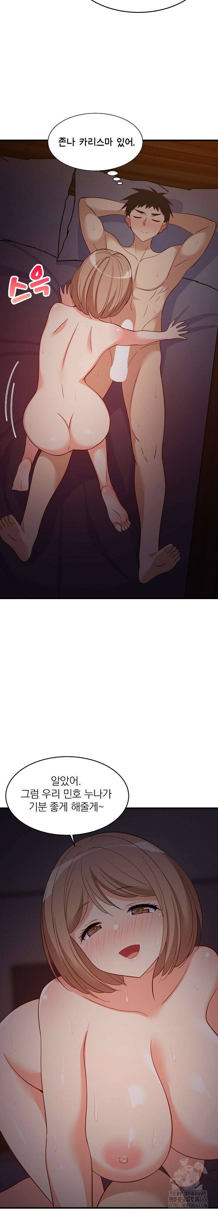 성적떡상 33화 5