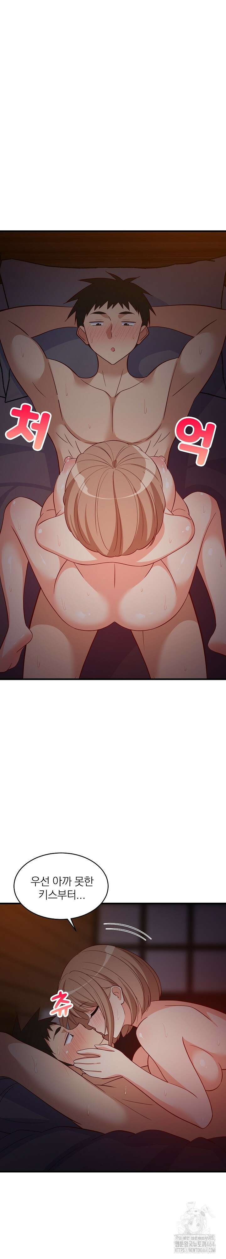 성적떡상 33화 6