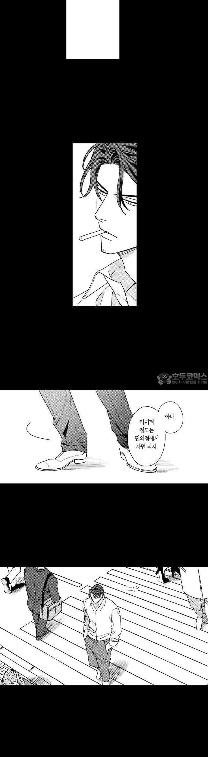 히즈 리틀 앰버 9화 3