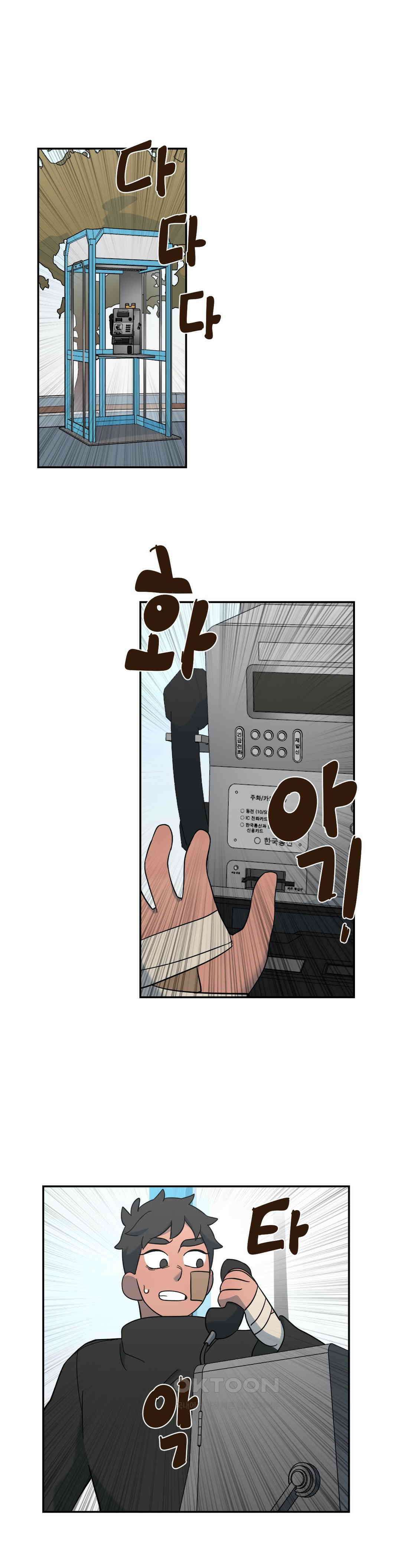 방과후에 3 67화 1