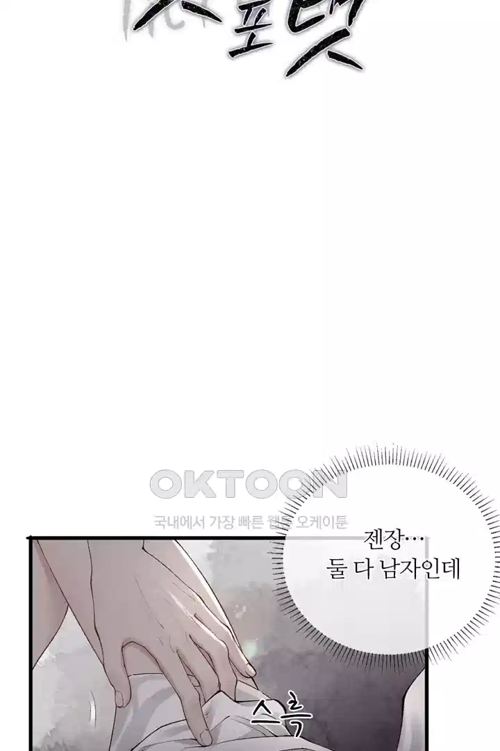팃포탯 18화 2