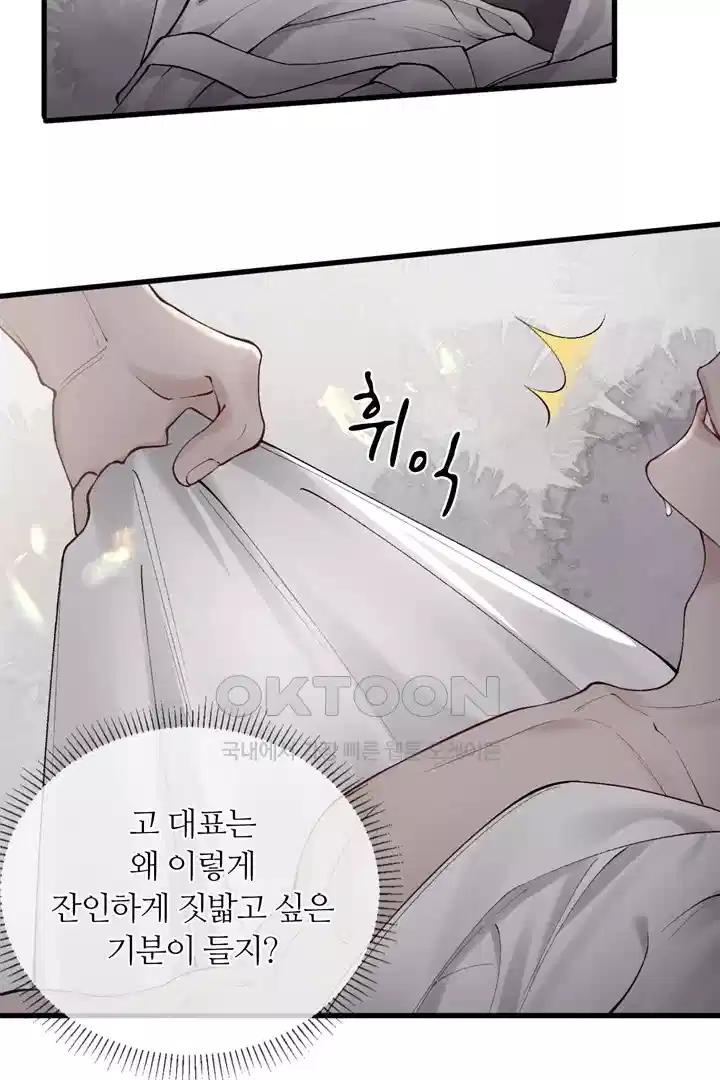 팃포탯 18화 3