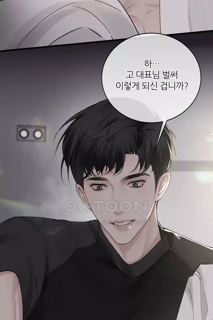 팃포탯 18화 5