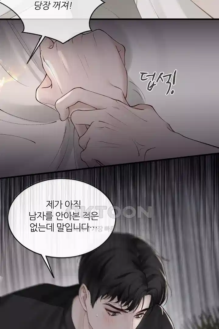 팃포탯 18화 8